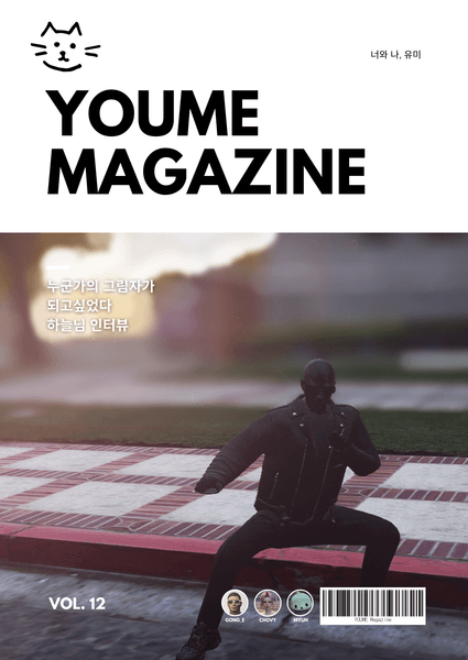 ㅇㅇ 매거진 Vol.12