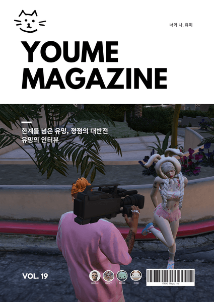 ㅇㅇ 매거진 Vol.19