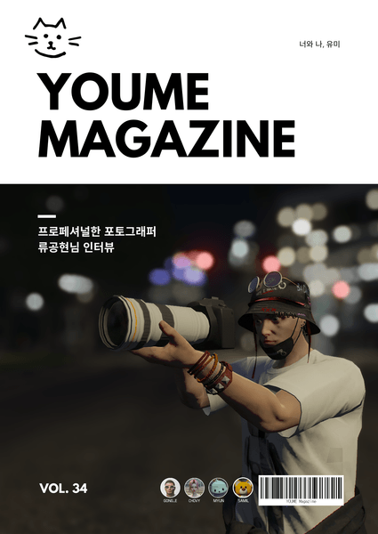 ㅇㅇ 매거진 Vol.34