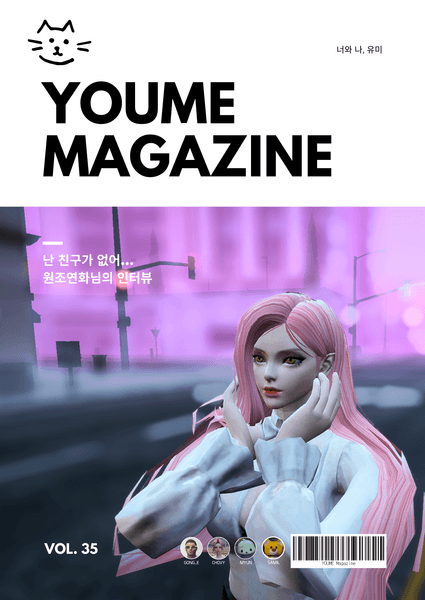 ㅇㅇ 매거진 Vol.35