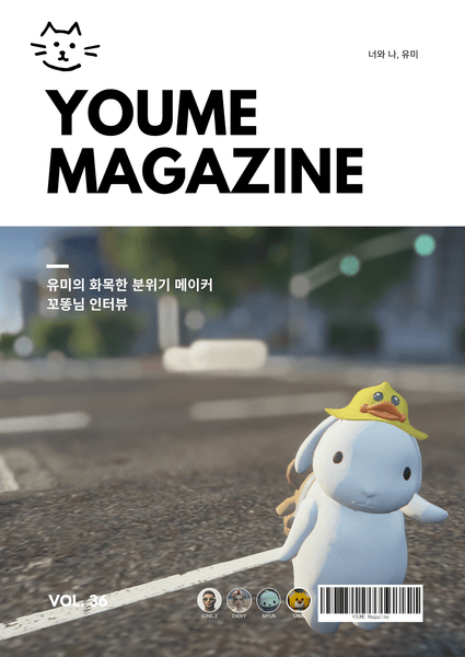 ㅇㅇ 매거진 Vol.36