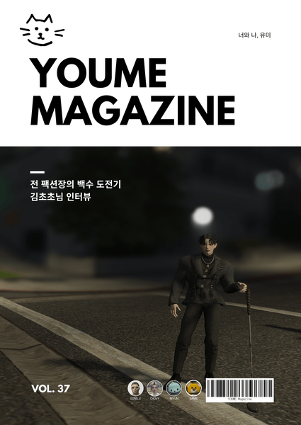 ㅇㅇ 매거진 Vol.37