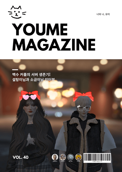 ㅇㅇ 매거진 Vol.40