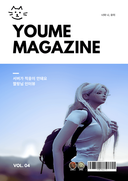 ㅇㅇ 매거진 Vol.4