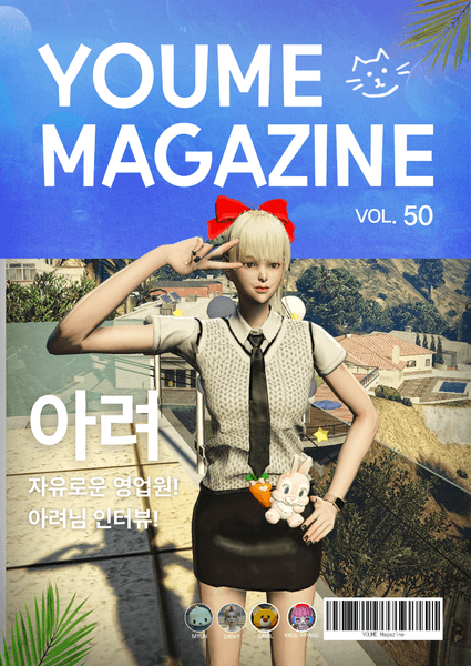 ㅇㅇ 매거진 Vol.50