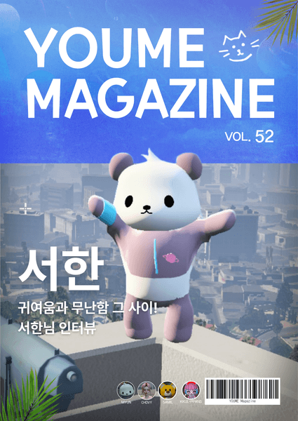 ㅇㅇ 매거진 Vol.52
