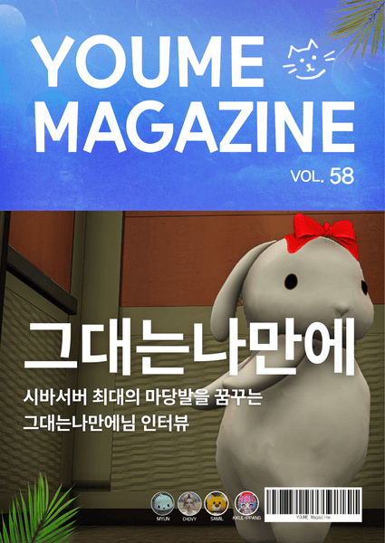 ㅇㅇ 매거진 Vol.58
