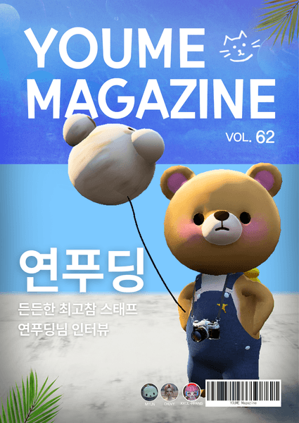 ㅇㅇ 매거진 Vol.62