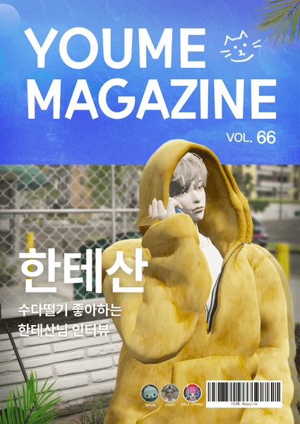 ㅇㅇ 매거진 Vol.66