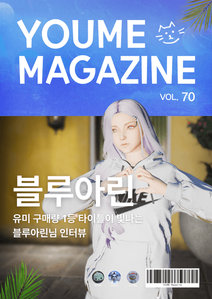 ㅇㅇ 매거진 Vol.70