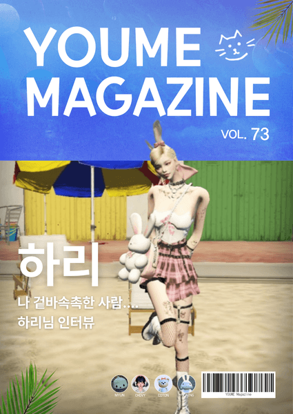 ㅇㅇ 매거진 Vol.73