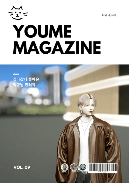 ㅇㅇ 매거진 Vol.9